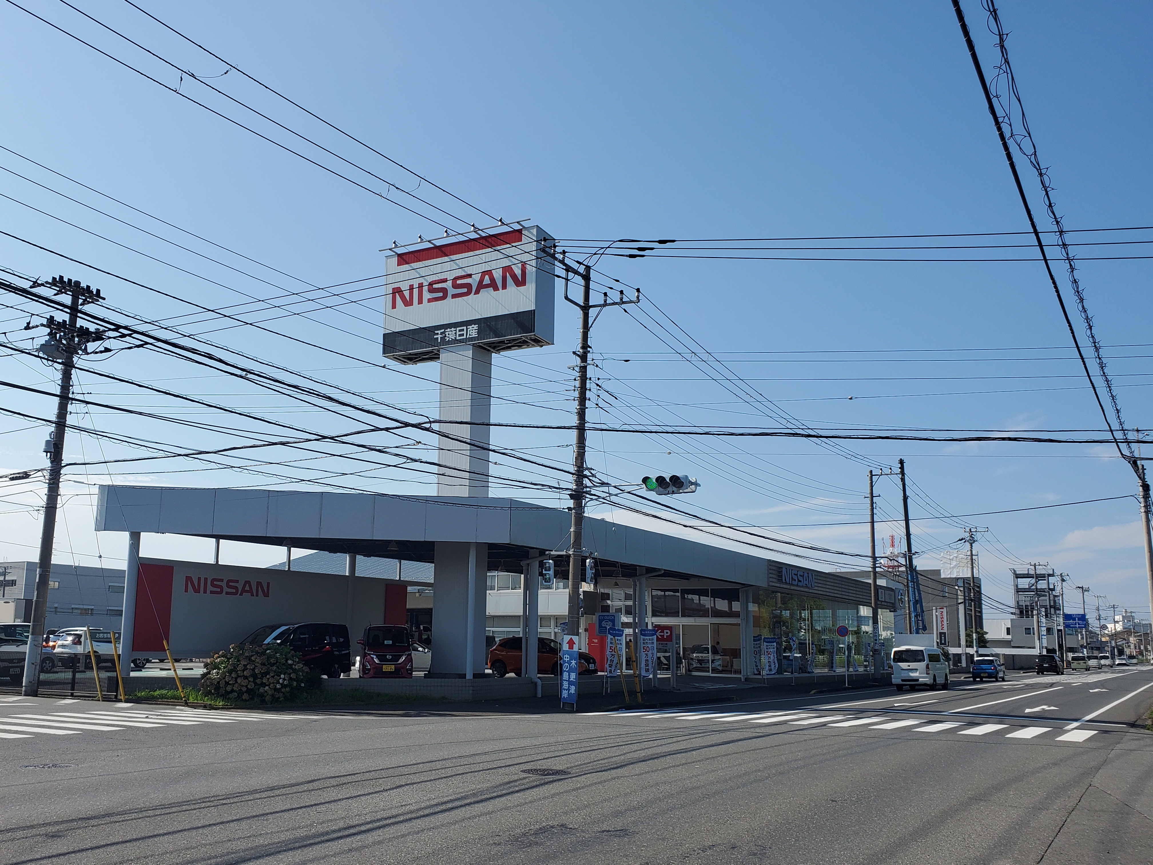 千葉日産自動車株式会社 木更津店 Top