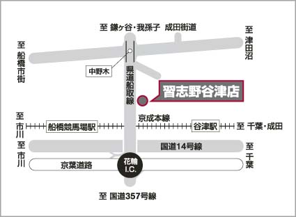 千葉日産自動車株式会社 | 習志野谷津店 | お店紹介